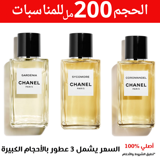 مجموعة عطور Chanel حجم 200 مل